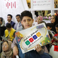 نیک فرجام